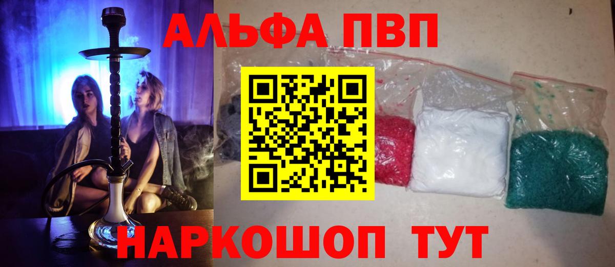 Alpha PVP VHQ Дюртюли