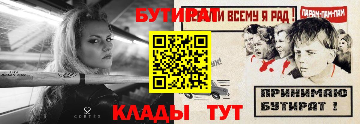 БУТИРАТ 99% Дюртюли