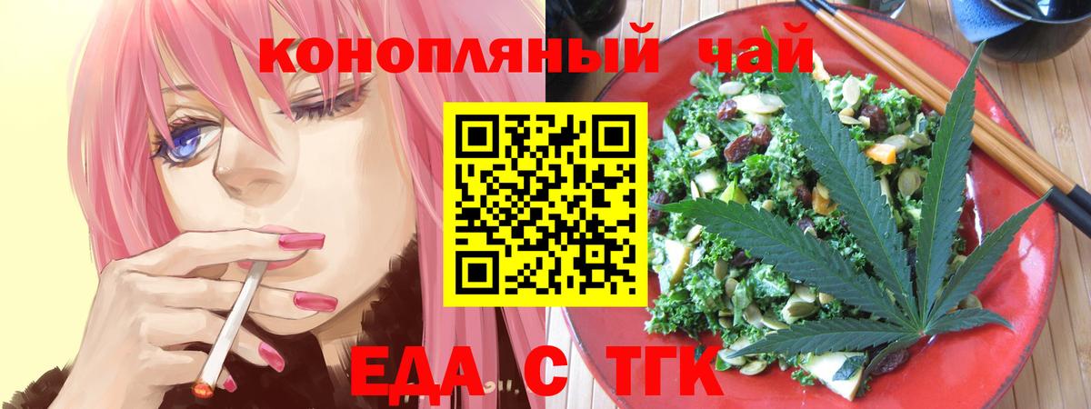 Cannafood марихуана Дюртюли