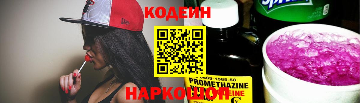 Codein Purple Drank Дюртюли