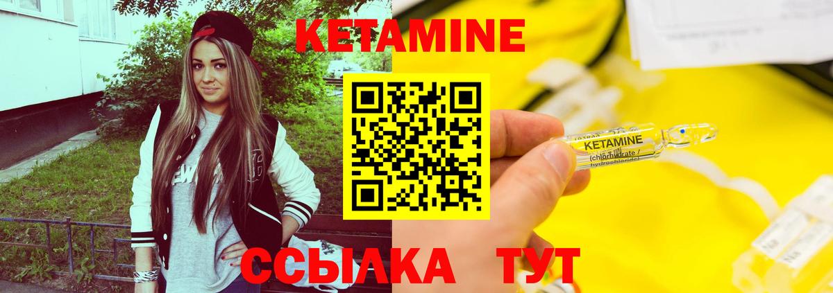 Кетамин VHQ  КЕТАМИН VHQ  Вход с VPN  Дюртюли 