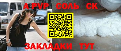 спайс Дубна