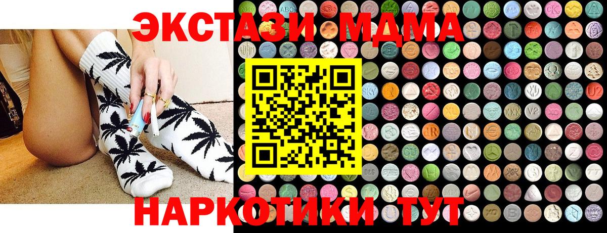Дюртюли  МДМА молли  МДМА crystal  Вход с VPN 