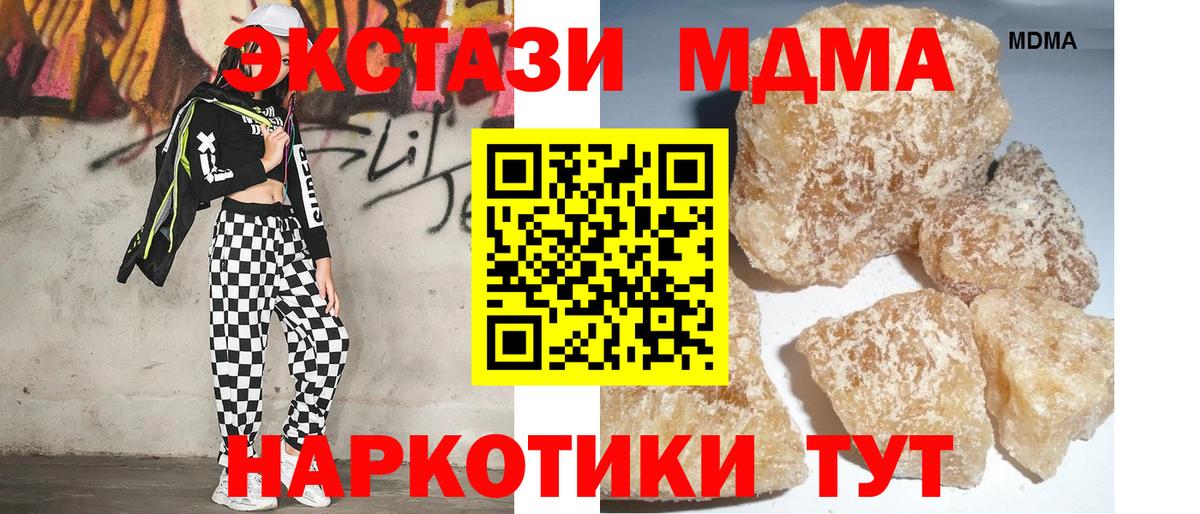 MDMA молли Дюртюли