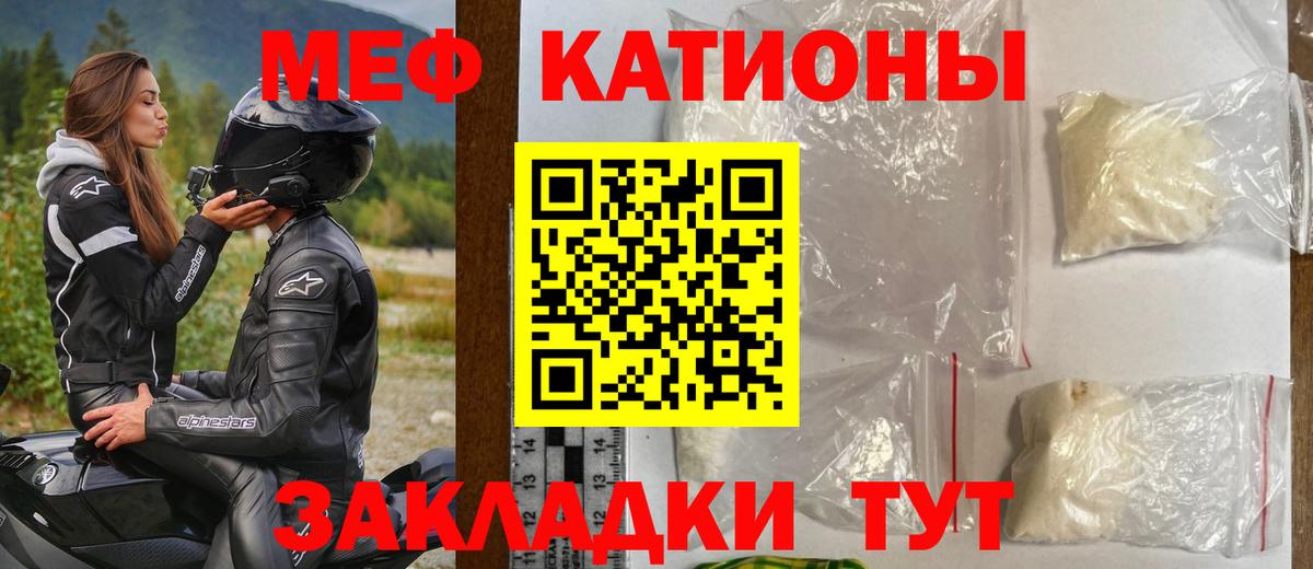 МЕФ мяу мяу  Вход с VPN  Дюртюли 