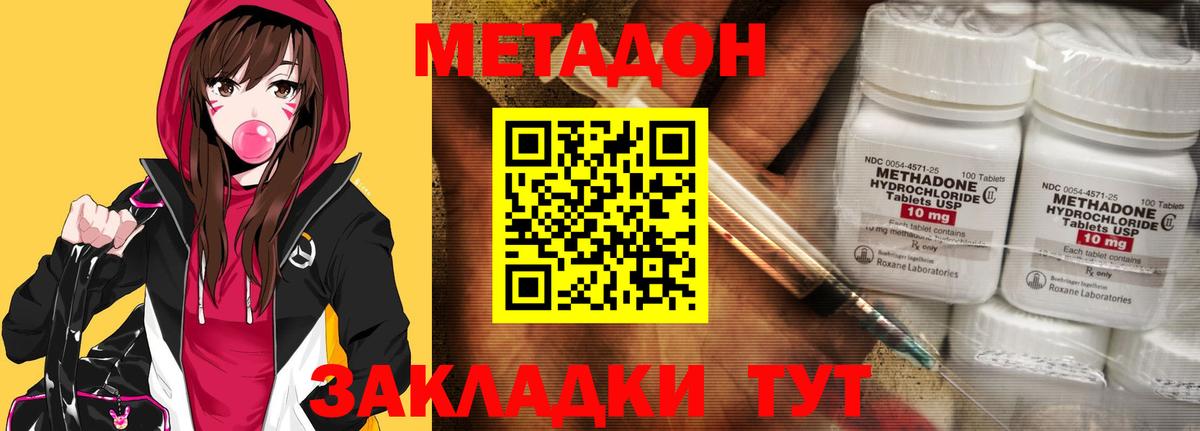 Метадон мёд Дюртюли