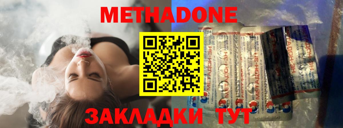 МЕТАДОН белоснежный  Вход с VPN  Метадон кристалл  Дюртюли 