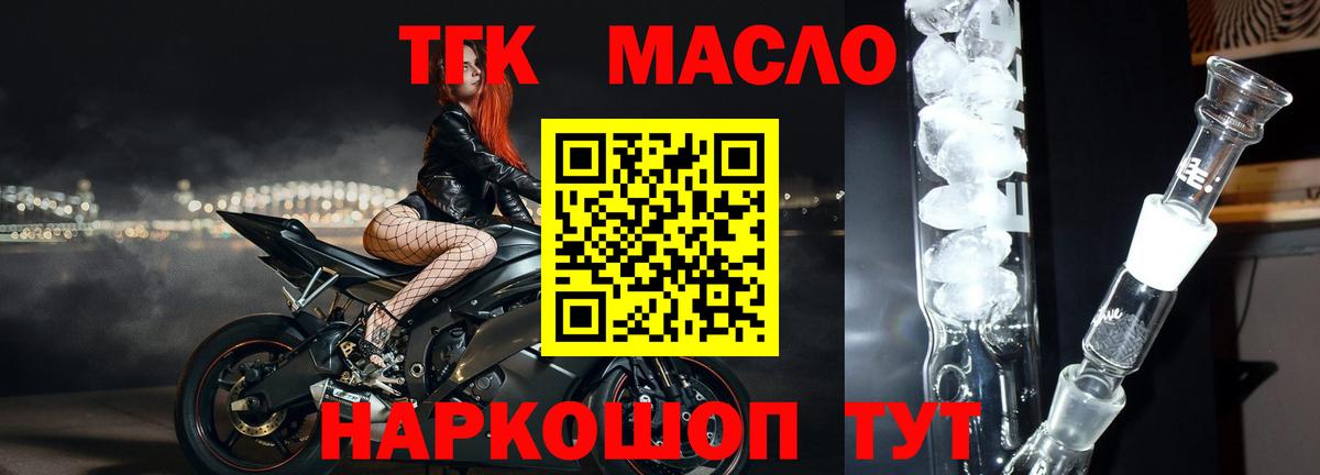 Дюртюли  Дистиллят ТГК вейп  ТГК гашишное масло  Вход с VPN 